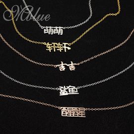 diy925银定制字母项链刻名字女订做醒醒同款小孩，宝宝汉字满钻