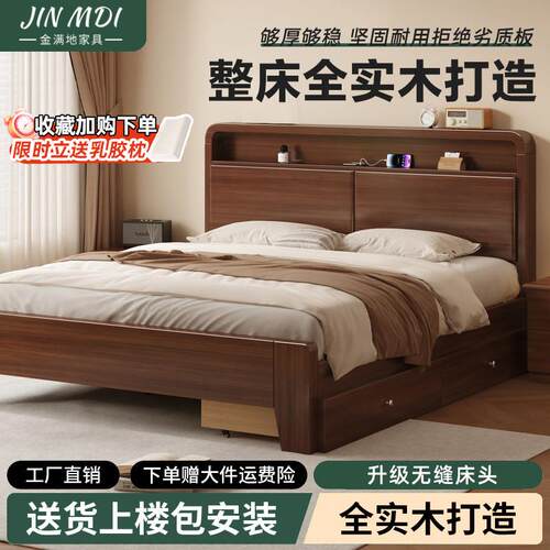 实木床1米8双人床卧室大床家用现代简约1.5m出租房用1米2单人床架