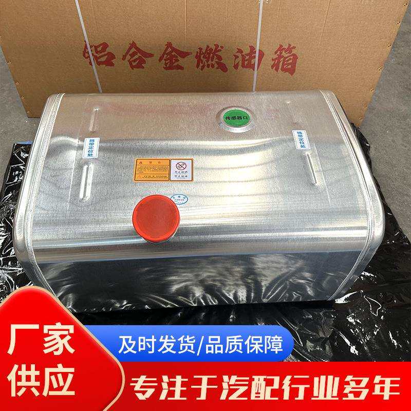 直供油箱重汽矿车支架临工机械车配件卡车燃油柴油车载铝合金油箱