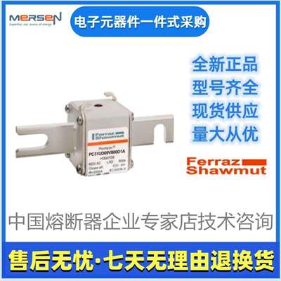 Ferraz罗兰熔断器PC31UD69V200TF N300001美尔森Mersen