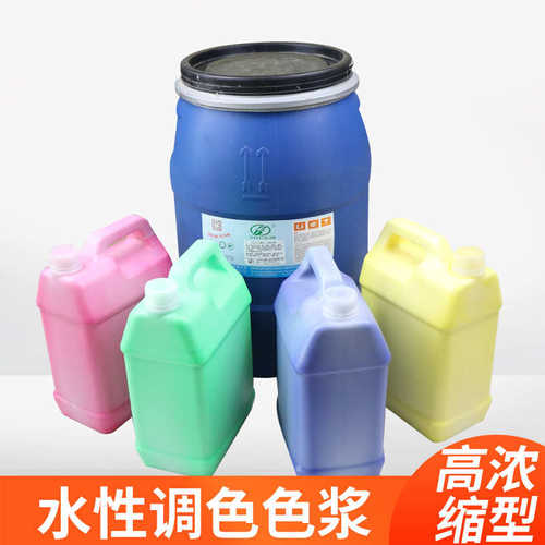水性色浆印花丝网印刷水性色种内外墙乳胶漆通用色膏户外涂料色精