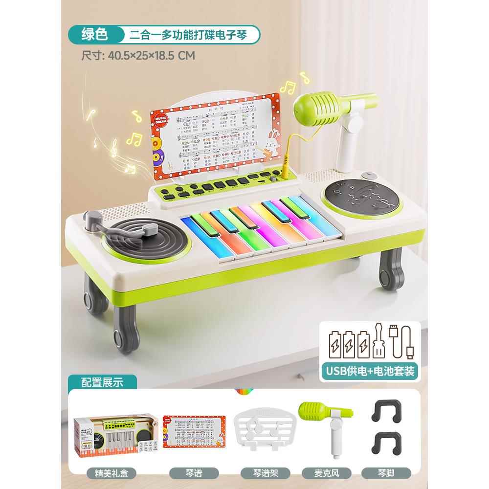 正品DJ打碟儿童玩具钢琴宝宝电琴节奏小机音子乐器生日礼物男女孩