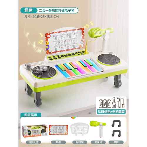 正品DJ打碟儿童玩具钢琴宝宝电琴节奏小机音子乐器生日礼物男女孩
