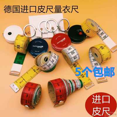德国进口皮尺hoechstmass迷你卷尺量衣软尺三围1.5米服装伸缩卷尺
