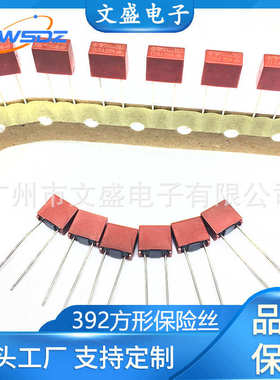 392方块保险丝0.5A~10A/250V微型方形保险丝 塑壳慢熔 电源专用