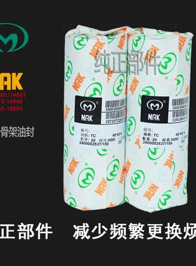 NAK骨架油封TC170*200*13/15/16,170*205*15,170*210*15,175*200