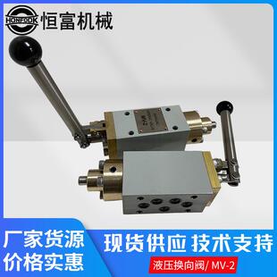 供应船舶MV-2液压阀配件防爆电磁阀直动控制板式船用液压换向阀组