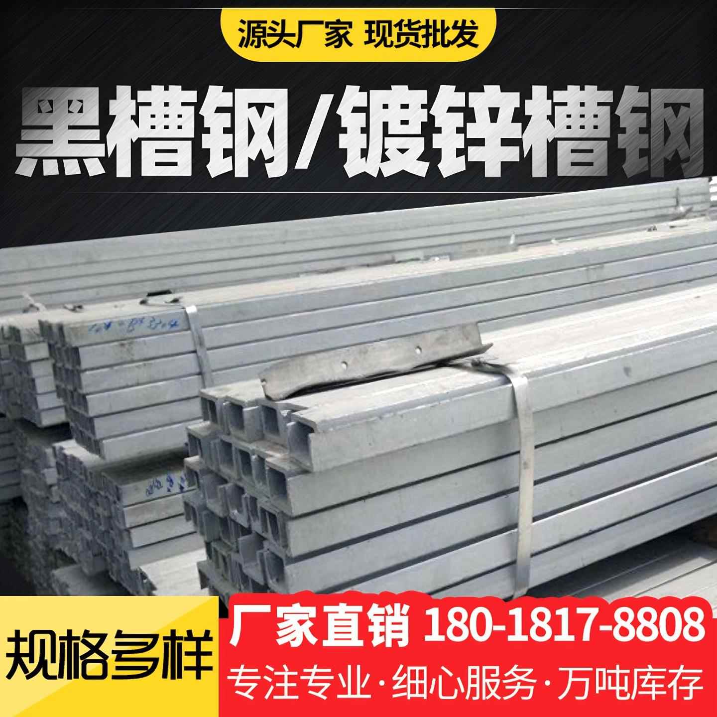 镀锌U型钢H型c型工字钢h型钢型材钢槽叉车槽钢轨道钢16槽钢结构钢
