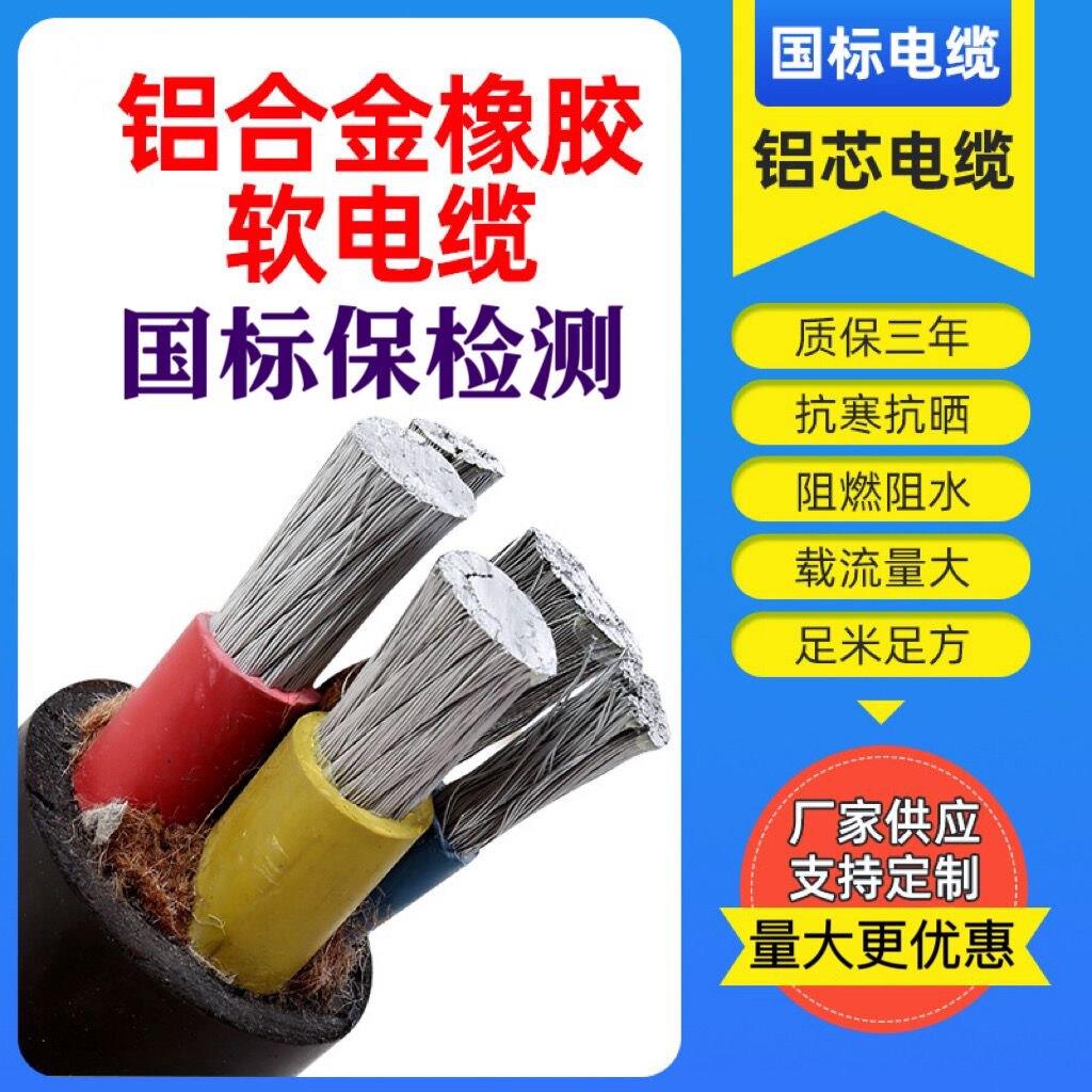国标铝合金打桩机专用橡胶软电缆线防水防冻2/3/4/5芯工地电源线