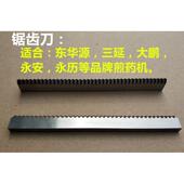 新款 煎药机专用切刀配件东原华尔三延时光科源达永安鼎力大片鹏申