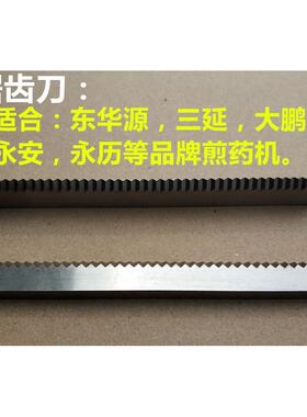 高档汤剂达机专用切刀配件东华原装三延割时光学主体源永安丁力大