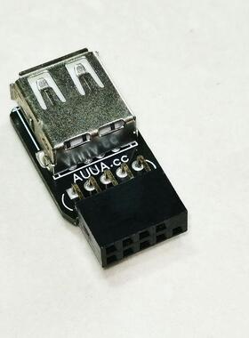 特期出礼 电脑主板9针转USB AUUAcc 18181 18185