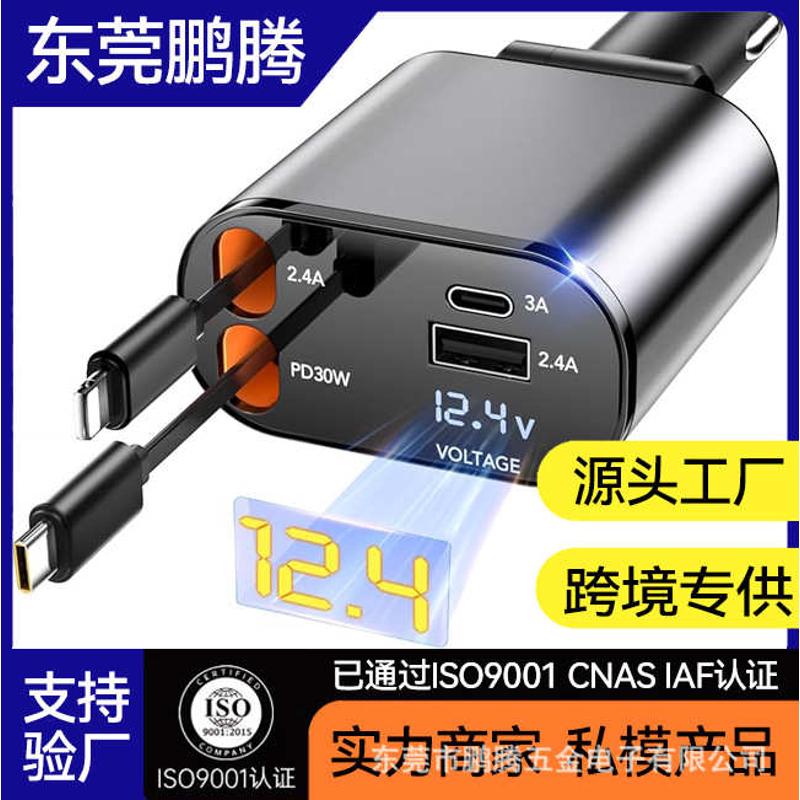 车载充电器线手机超级快充头点烟口转换插头转接头车充usb汽车用