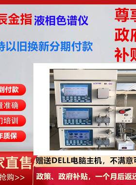 LC5190液相色谱仪