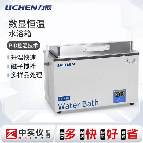 力辰HH-420/HH-600 电热数显恒温水浴箱恒温水槽搅拌水浴锅实验室