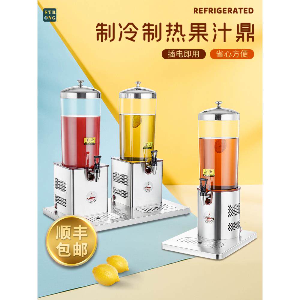 单/双头不锈钢果汁锅饮料机6升数字制冷加热牛奶自助加热果汁机