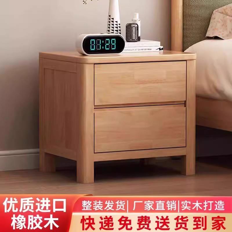 全实木床头柜现代北欧简约橡木卧室家用床边带锁迷你储物柜床边柜