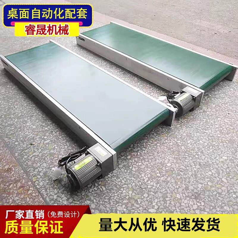 微型桌面PVC传送带家用电动输送机冲床配套绿色白色输送带
