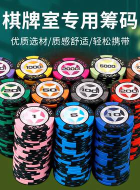 筹码币德州扑克麻将筹码卡片棋牌室专用码游戏儿童学生积分奖励币