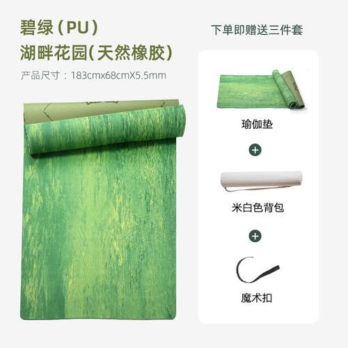 高档磨砂折叠天橡胶双面滑瑜伽垫干湿防室内运动加垫子长加宽5.然