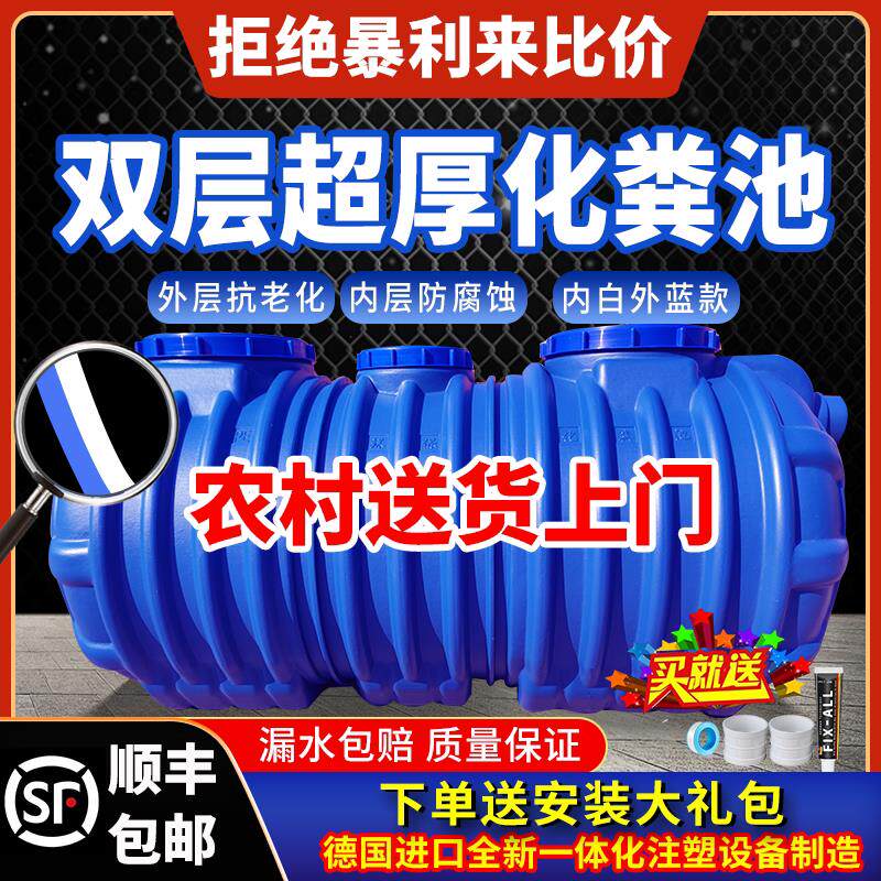 牛筋加厚化粪池罐桶PE成品粪坑桶家用新农村厕改专用一体三格环保