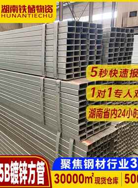 湖南厂家q235b镀锌方管薄壁小口径镀锌方管幕墙工程q235b镀锌方管