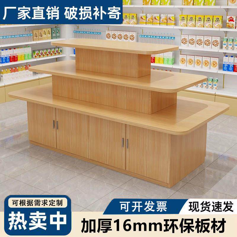 中岛展示台产品陈列货架烟酒文具茶叶架超市堆头文创店流水展示柜