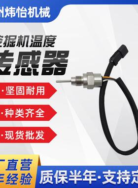 挖掘机零配件 106-0735 温度传感器 3520C 769D 775D 温度开关