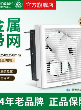 金羚8寸排气扇厕所浴室方形通风机半塑金属带网换气扇APB20-4-1M1