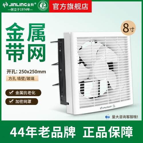 金羚8寸排气扇厕所浴室方形通风机半塑金属带网换气扇APB20-4-1M1