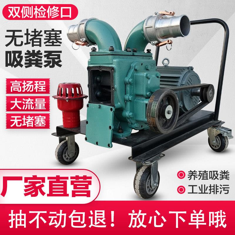 强力吸粪泵抽粪泵鸡鸭猪粪化粪池吸污泵自吸式污水泥浆泵无堵塞泵