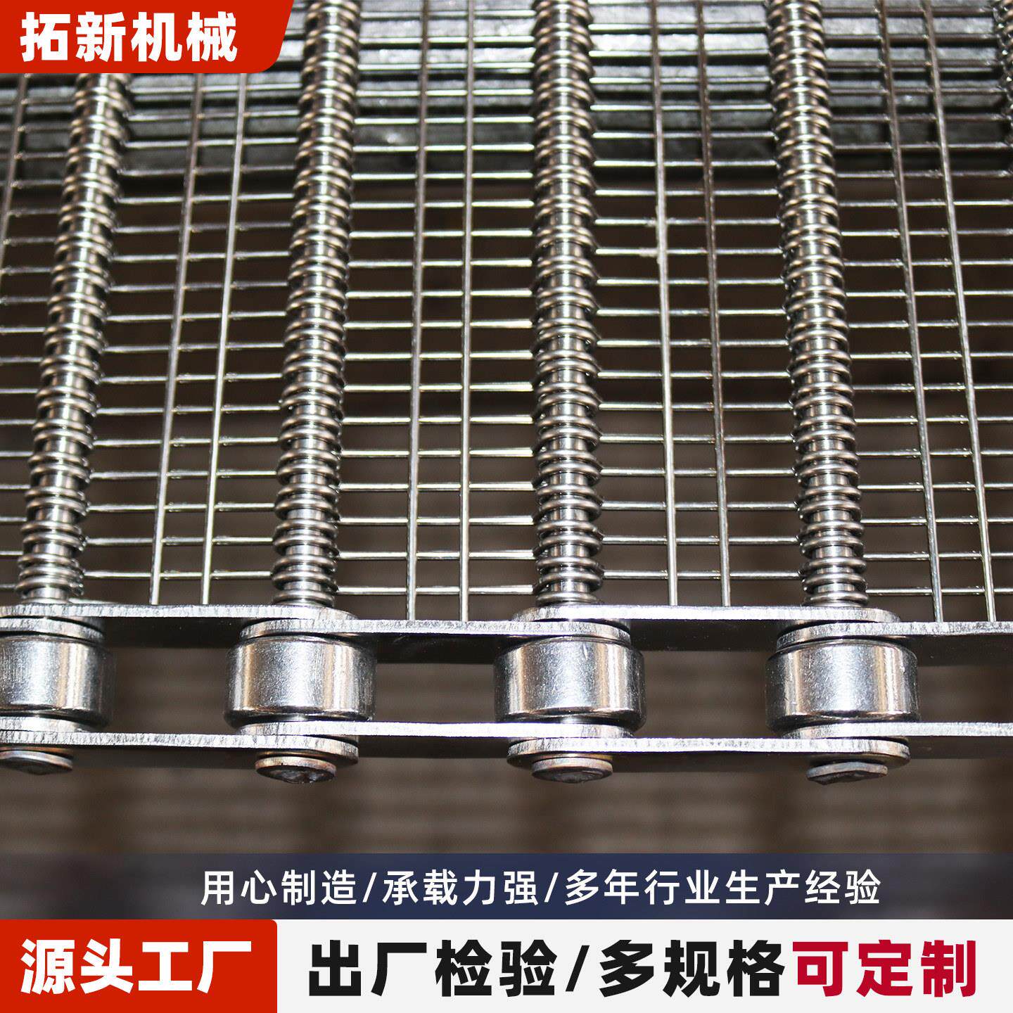 304不锈钢眼镜网带 超声波焊接食品级清洗线热处理流水线专用网链