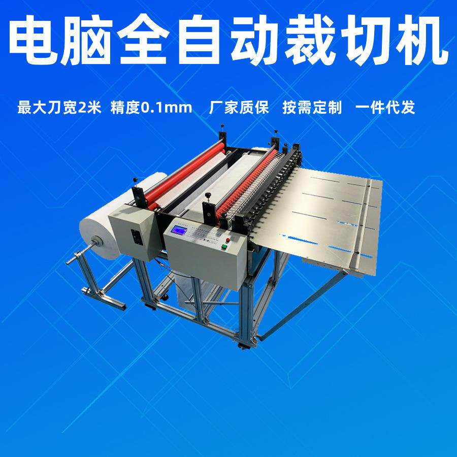 铝箔铜箔金属网自动修边裁切机钢丝绳裁断机纤维布塑料膜网裁剪机