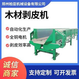 双辊木材去皮机 造纸厂可用树木剥皮削片设备 杨柳木单双槽脱皮机