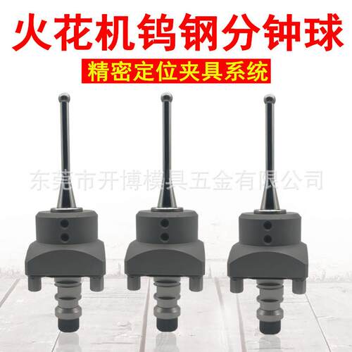 EDM火花机钨钢分中球D6钨钢中心棒寻中棒寻边器整体钨钢分钟棒