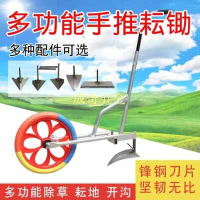 手推耕地机手推耘锄开荒起垄多功能锄草开沟机农用犁地机翻地松土