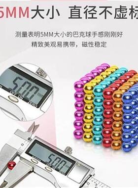 Buck ball 1000 magnets magnetic beads childrens iron aorp