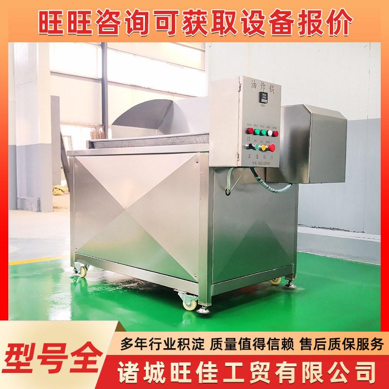 油豆腐油炸机豆干豆泡油炸设备小龙虾油炸商用机全自动油炸机