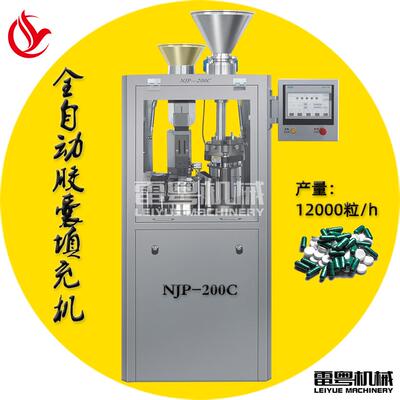 广东000-5#胶囊全自动胶囊填充机800型粉末灌装机每小时48000粒