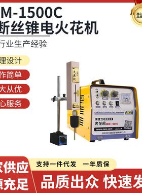 取断丝锥机EDM-1500C电脉冲取断螺栓电火花机便携式电火花打孔机