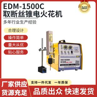 取断丝锥机EDM-1500C电脉冲取断螺栓电火花机便携式电火花打孔机