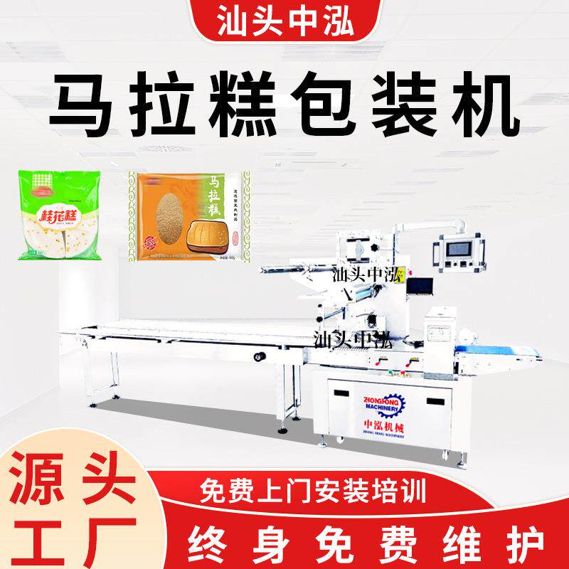马拉糕包装机发糕桂花糕马蹄糕黄金大饼速冻食品枕式包装机厂家