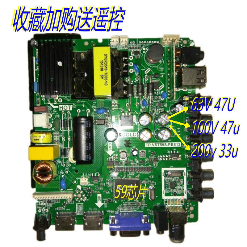 TP.VST59S.PB813  PB716 PB726 P89 PC1 PB802/801可调正反通用板