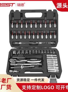 套筒工具箱套装维修53件小飞棘轮快速扳手修车多功能小号套管组合