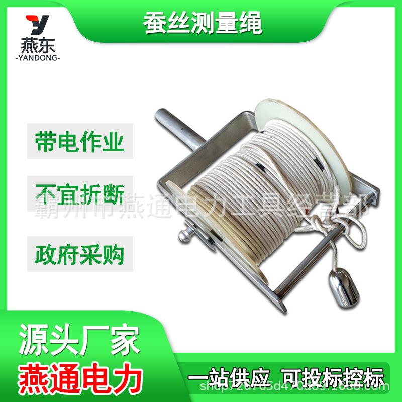 ZF010923蚕丝测量绳耐高压绝缘测距绳高空作业丈量工具绳