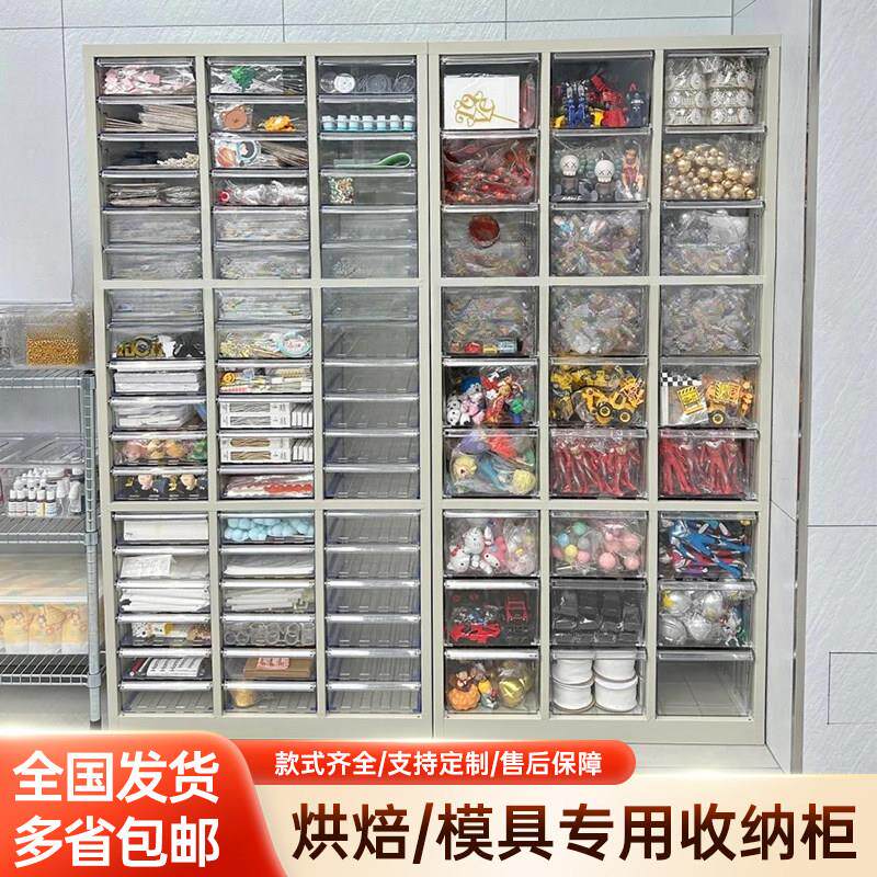 烘焙店收纳柜蛋糕饰品插件整理柜A4文件资料柜抽屉式多功能收纳柜