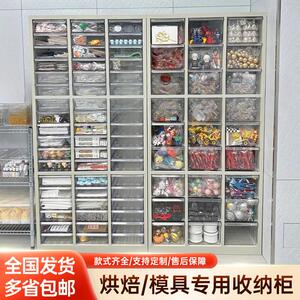 烘焙店收纳柜蛋糕饰品插件整理柜A4文件资料柜抽屉式多功能收纳柜