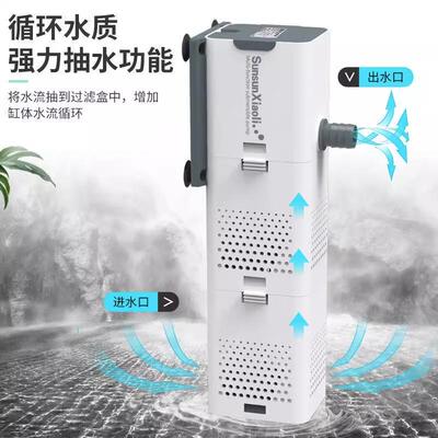 森森小鲤三合一鱼缸过滤器内置净水循环水泵小型水族箱乌龟过滤器
