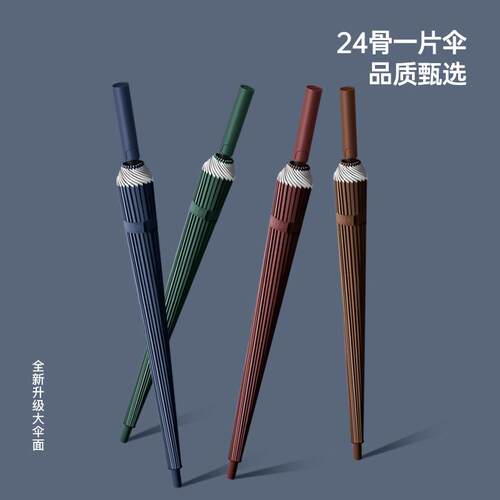 高端雨伞24骨长柄自动雨伞大号男士加大加固防风伞加厚商务伞印lo