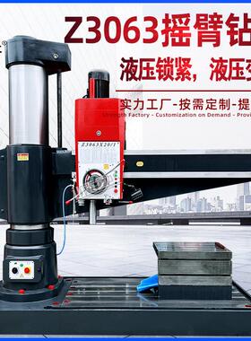 摇臂钻床Z3063全液压摇臂钻床Z3063X20自动打孔金属摇臂钻床通用